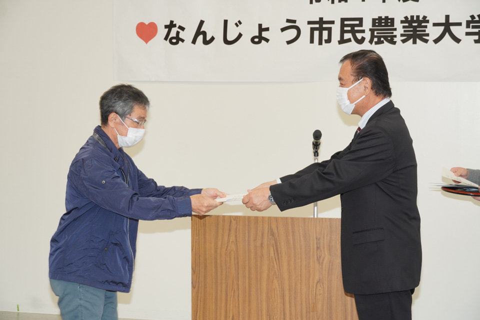 なんじょう農業市民大学 修了式