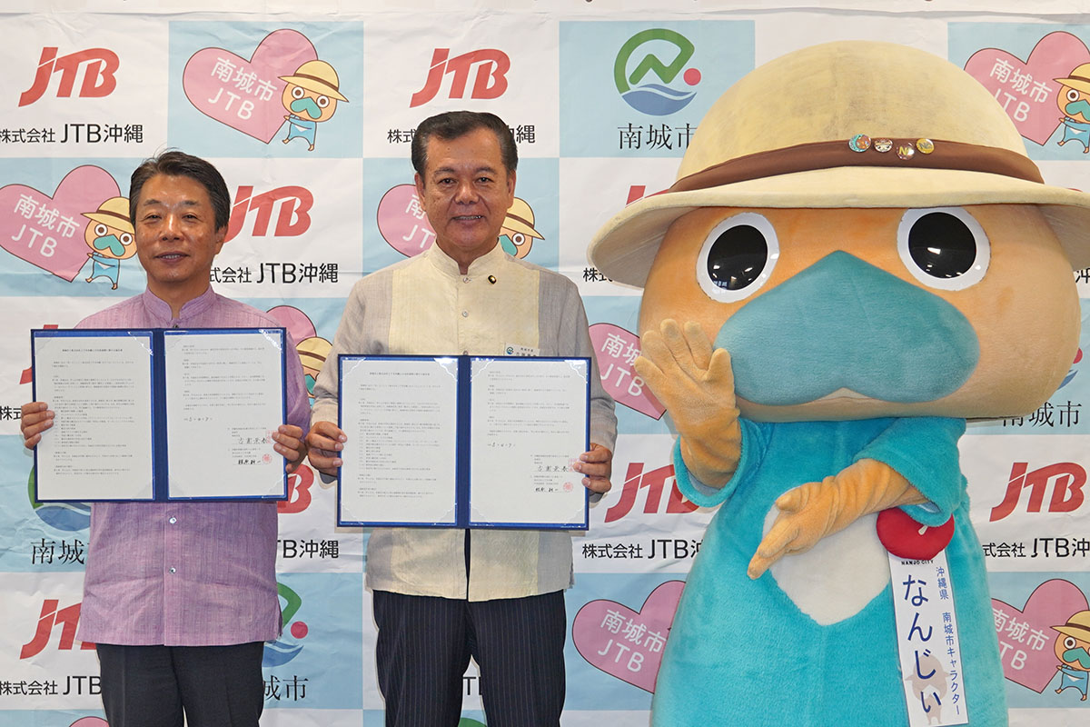 株式会社JTB沖縄と観光振興に関する包括連携協定を締結（2023/04/07）