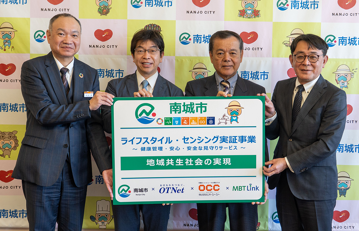 「南城市におけるライフスタイル・センシング実証事業協定」締結式（2025/03/19）