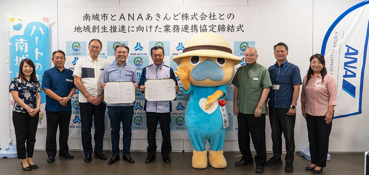 ANAあきんど株式会社と地域創生推進に向けた業務連携協定を締結（2025/04/30）