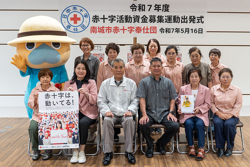 5月は「赤十字会員増強運動」月間。奉仕団が活動資金募集運動出発式（2025/05/16）