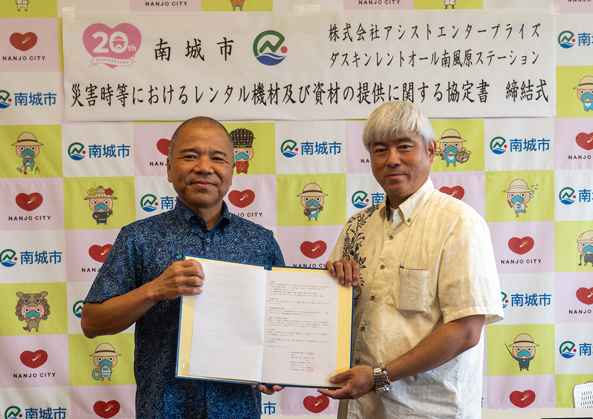 株式会社アシストエンタープライズと災害時におけるレンタル機材及び資材の提供に関する協定を締結（2026/07/15）