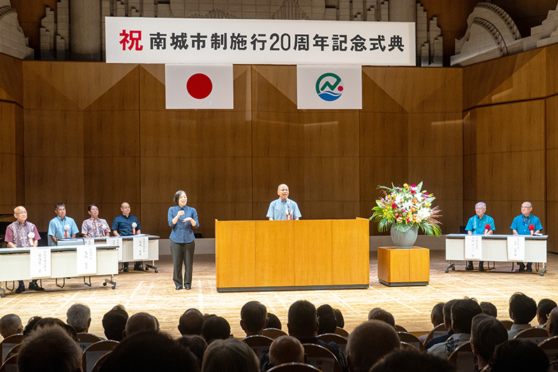 南城市制施行20周年記念式典（2026/08/28）