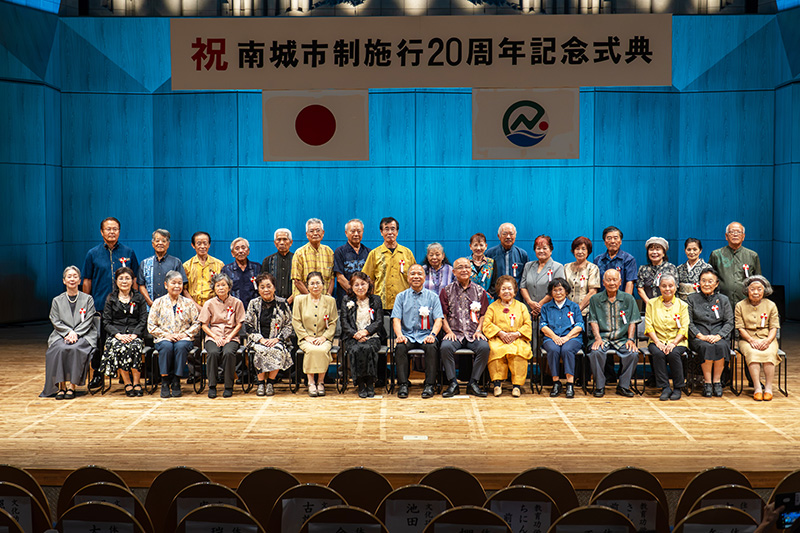 南城市制施行20周年記念式典（2026/08/28）