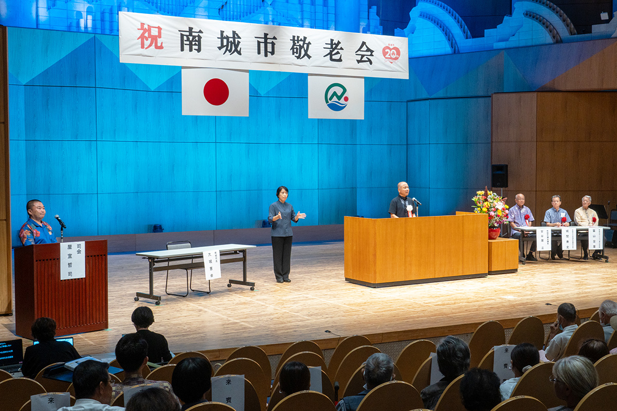 健康長寿を祝う「南城市敬老会」（2026/09/03）