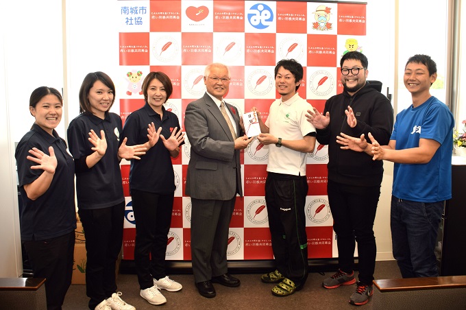 尚巴志ハーフマラソンマッサージチームが社協へ寄付