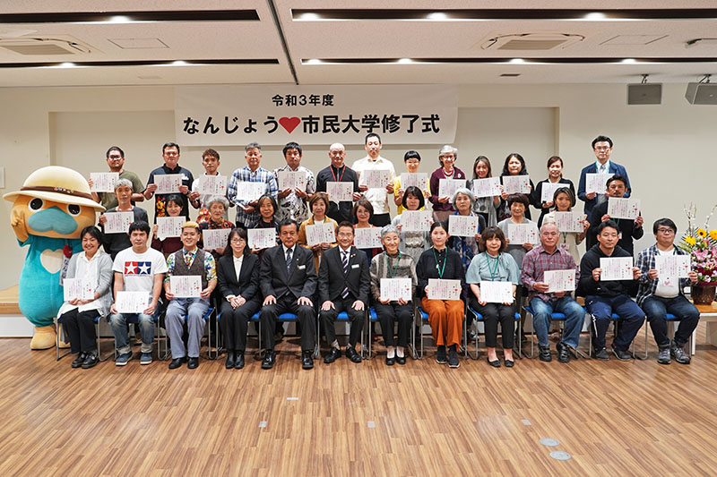 令和3年度 なんじょう♡市民大学修了式（2022/03/25）