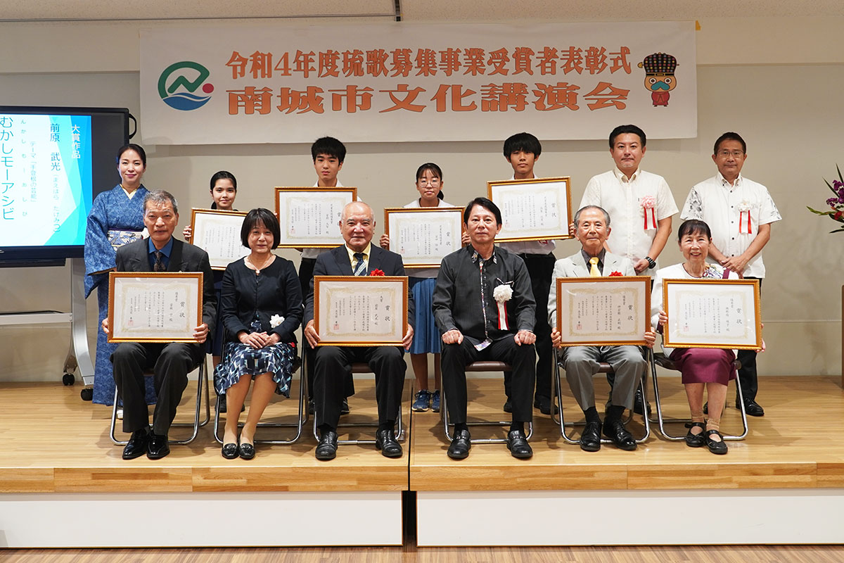 令和4年度 琉歌募集事業 受賞者表彰式＆文化講演会（2022/12/03）