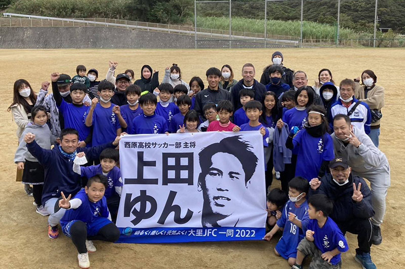 大里JFCのOB・上田ゆん選手が冬の国立へ。後輩がエール（2022/12/18）