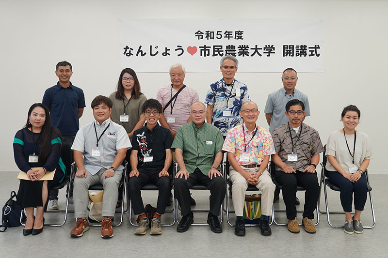 なんじょう市民農業大学　開講式（2023/08/09）