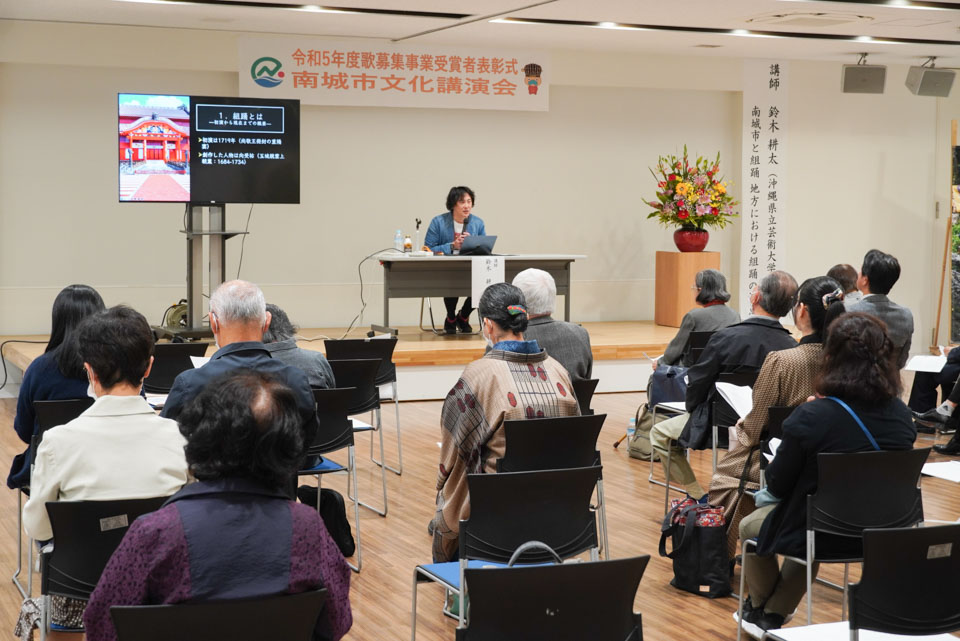 令和5年度 文化講演会「南城市と組踊」