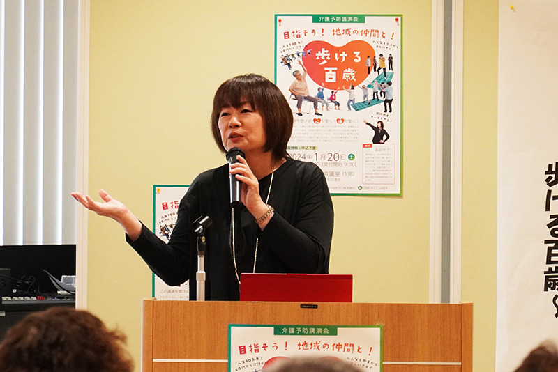 介護予防講演会「住民が主役の地域づくり〜目指そう！地域の仲間と！歩ける100歳〜」（2024/01/20）