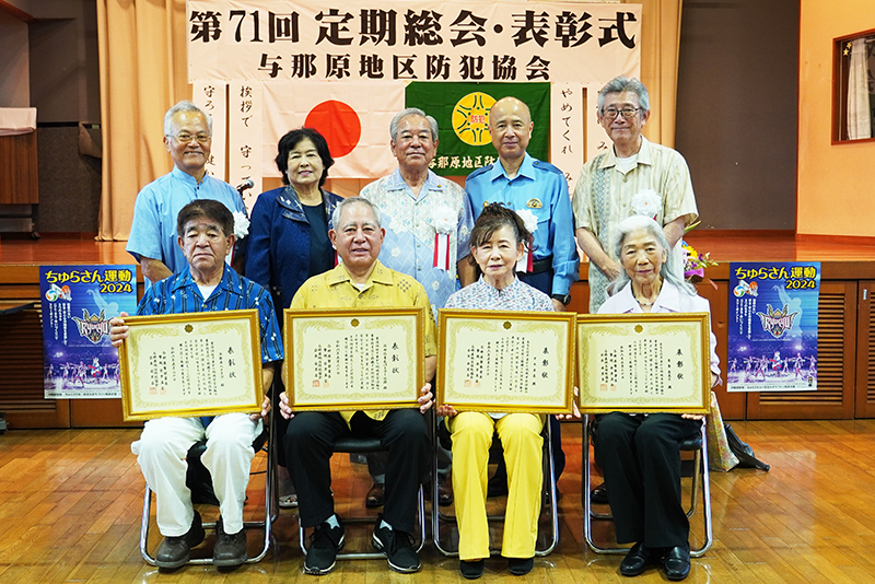 島袋さんと中本さんが防犯功労で表彰（2024/05/30）