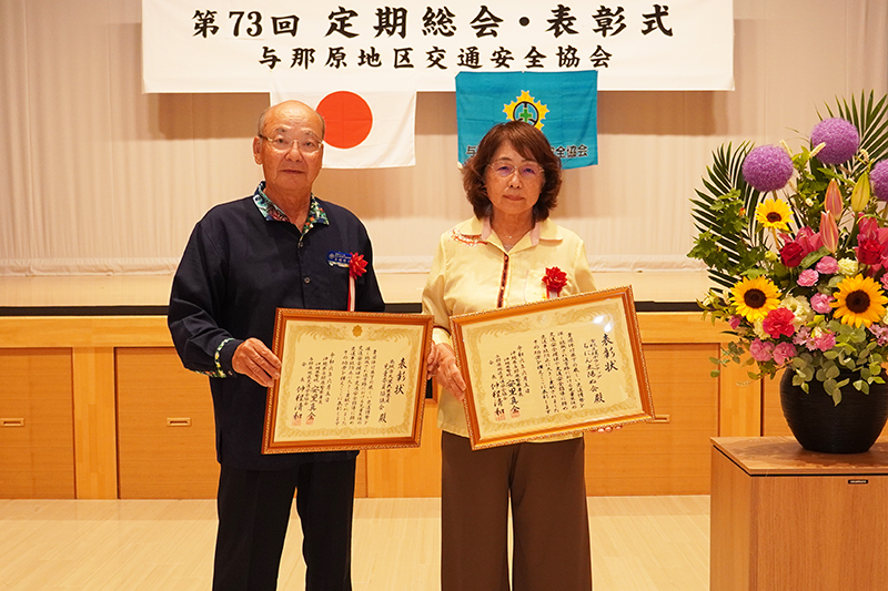 交通安全功労で2名と2団体が表彰（2024/06/05）