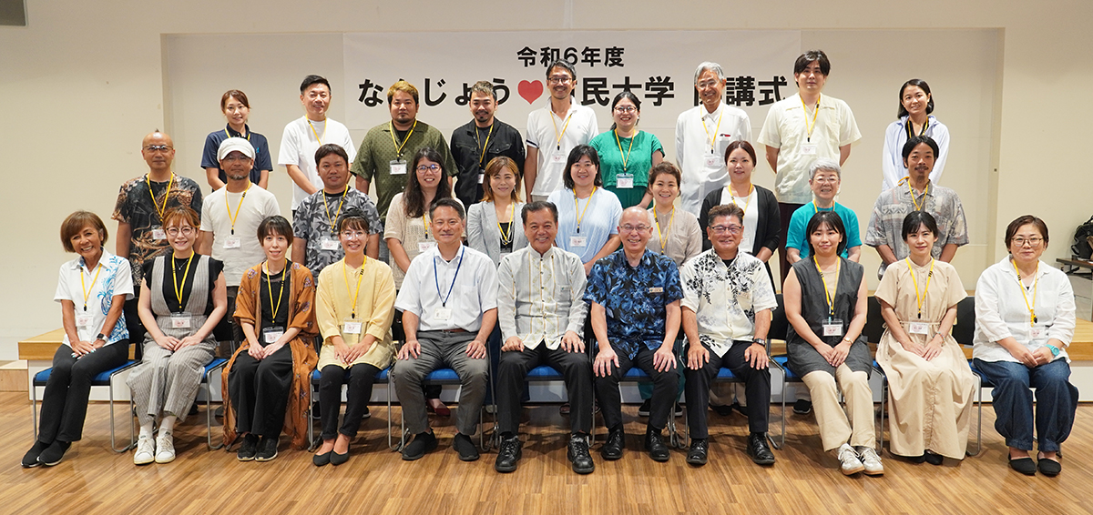 なんじょう♡市民大学 15期生が入学（2024/07/01）