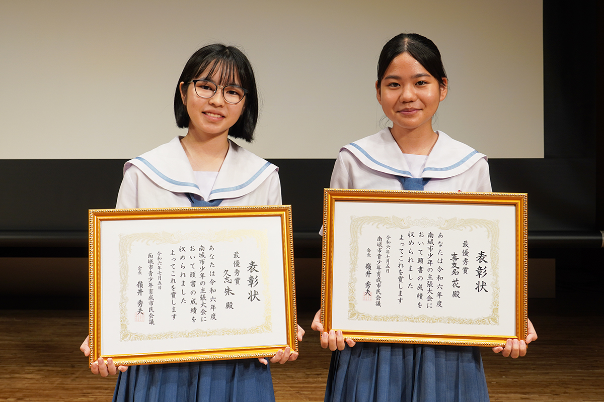 令和6年度 南城市少年の主張大会（2024/07/05）