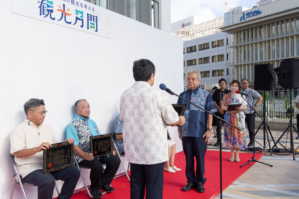 令和6年度沖縄県観光功労者表彰 宮城源幸氏