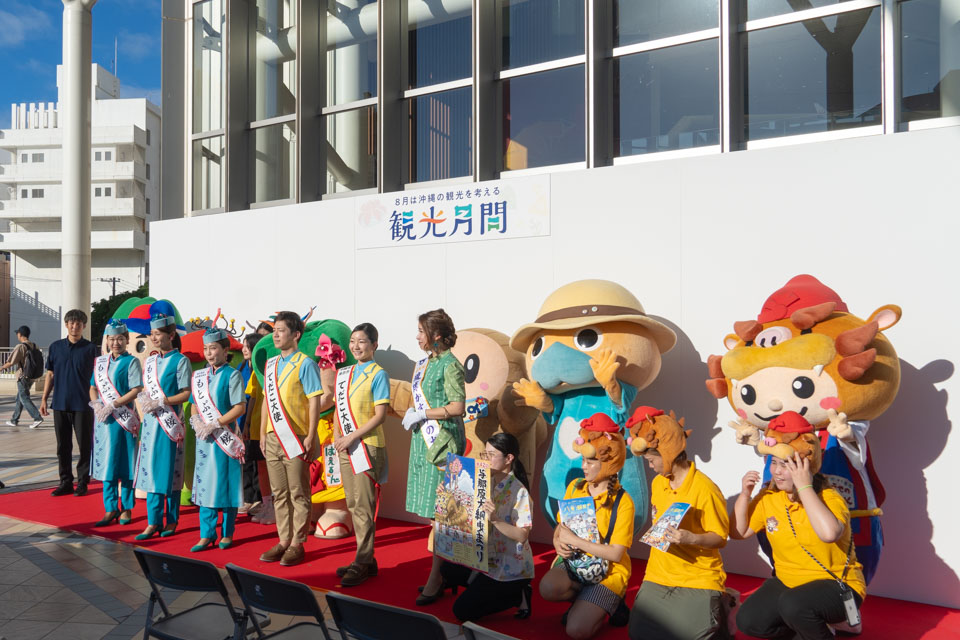観光の日 関連イベント
