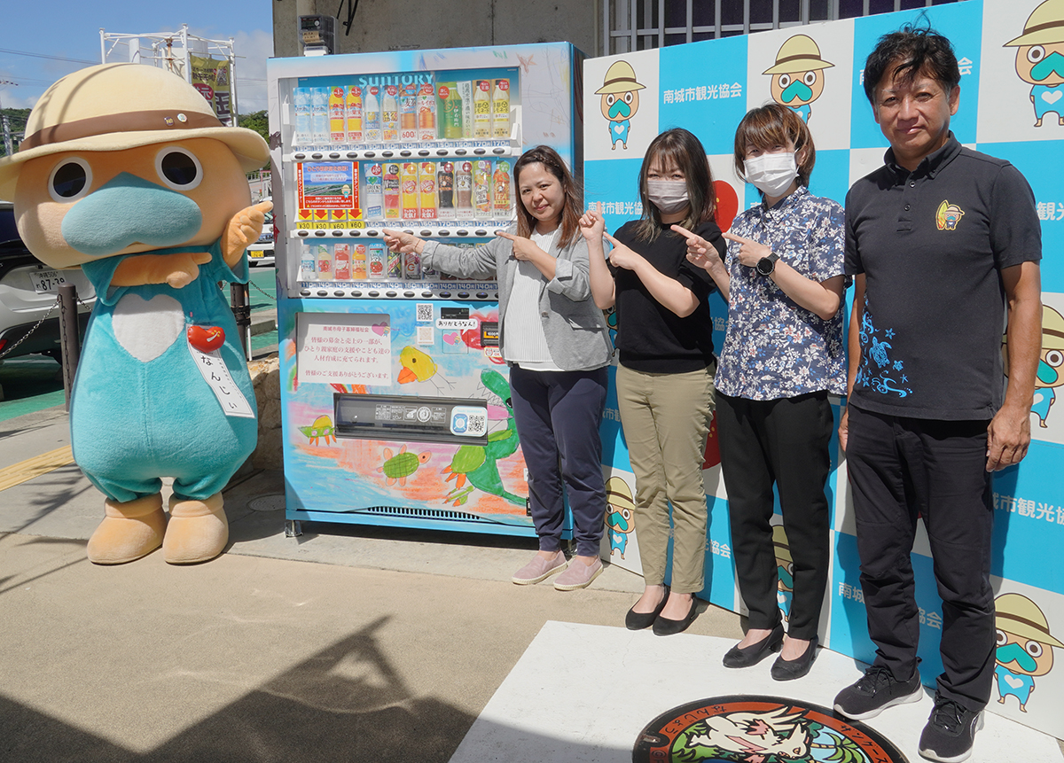 広がる支援の輪。南城市母子科福祉会「募金ができる自販機」をがんじゅう駅に設置（2024/09/08）