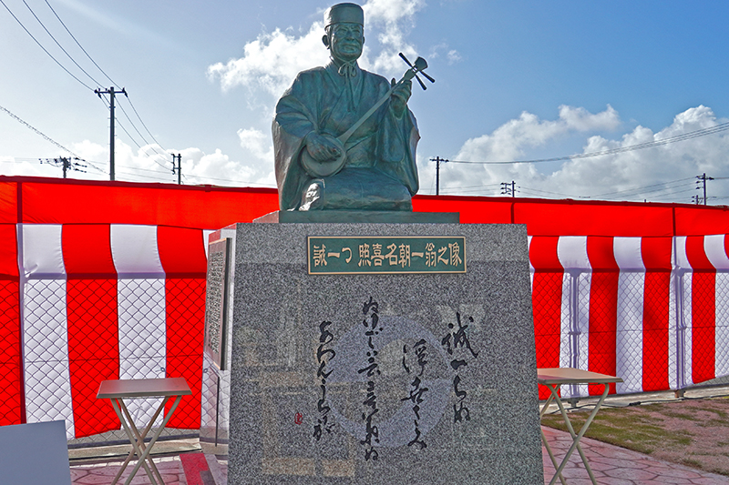 「照喜名朝一翁之像」建立除幕式（2024/09/16）