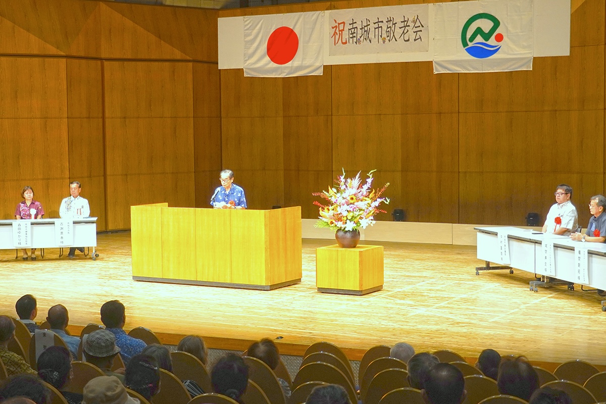余興鑑賞で笑顔ひろがる「南城市敬老会」（2024/09/26）