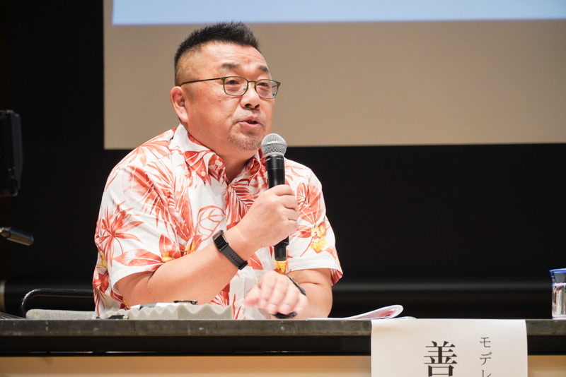 モデレーター　善井 靖 氏