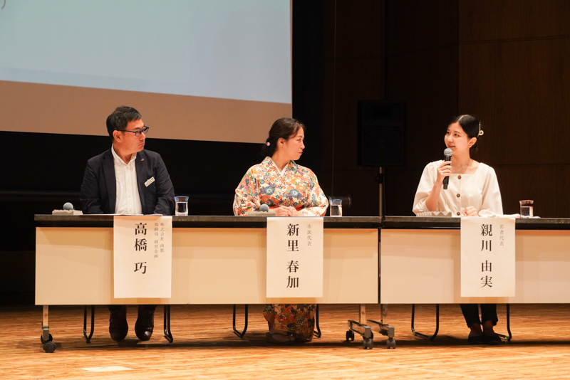 若い世代も思いを述べる