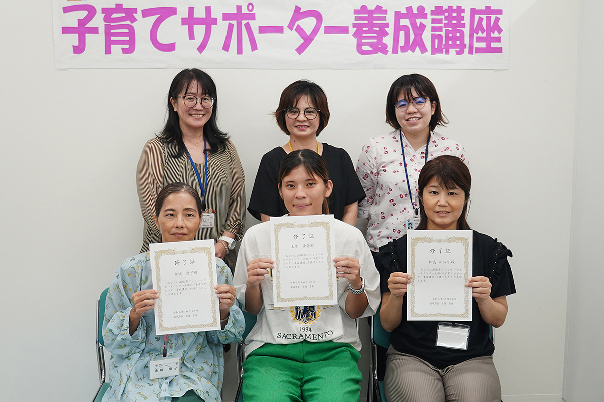 子育てサポーター養成講座  6名がサポート会員へ（2024/10/21）
