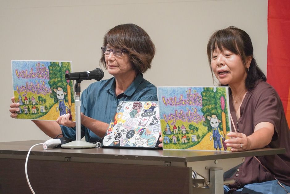 紙芝居『いろんな家族 いろんな出会い』