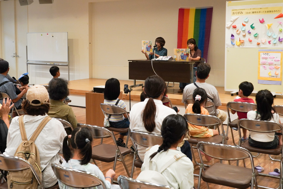 紙芝居『いろんな家族 いろんな出会い』