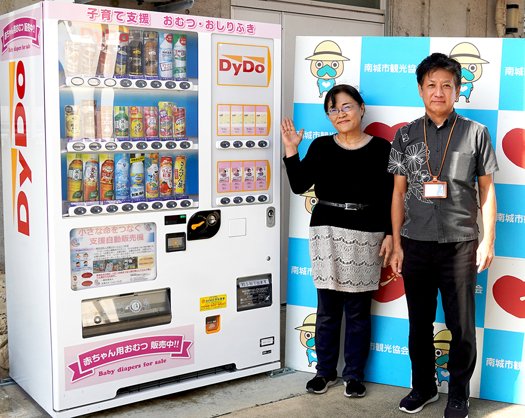 「小さな命をつなぐ支援自動販売機」をがんじゅう駅に設置（2024/11/27）