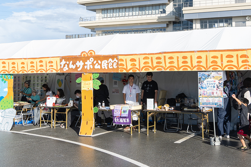 「第5回南城市まつり」8年ぶりのリアル開催で大盛況（2024/11/17）
