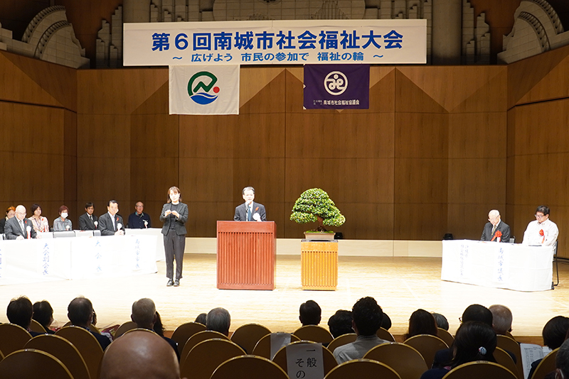 第6回南城市社会福祉大会（2024/12/13）
