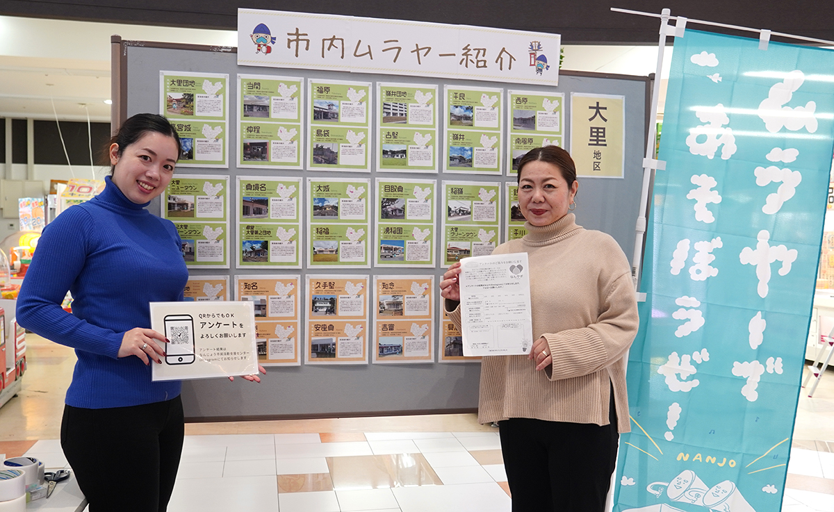 市内のムラヤー活動を紹介するパネル展を開催（2024/12/23）