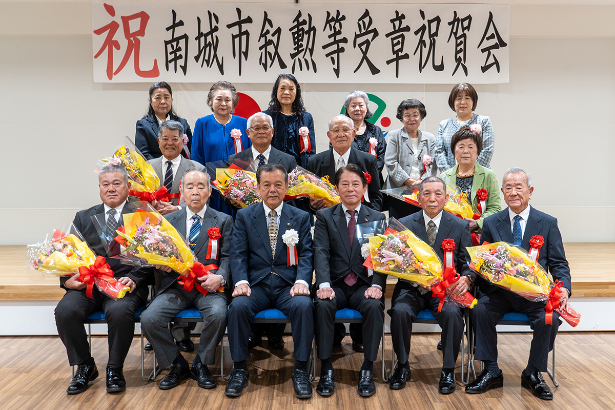 令和6年度 南城市叙勲等受章祝賀会（2025/01/31）