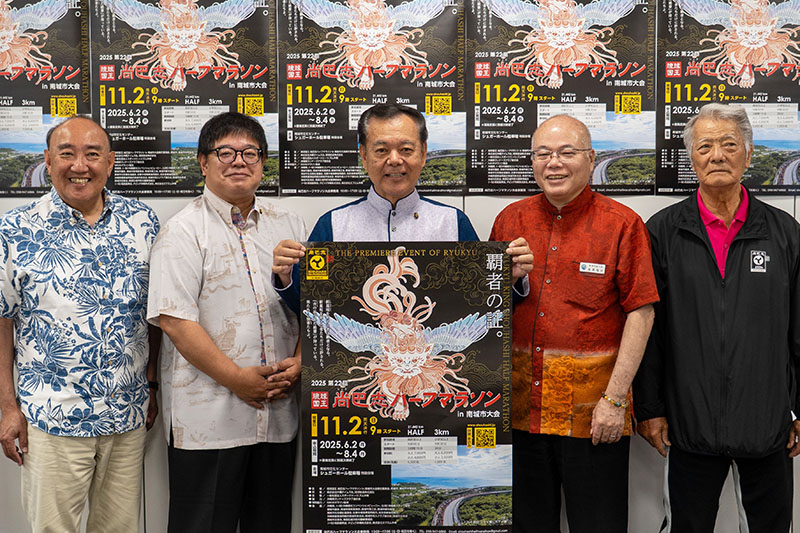 「第22回 琉球国王 尚巴志ハーフマラソンin南城市大会」安全祈願&記者発表（2024/05/30）