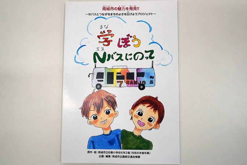 Nバスの魅力が詰まった絵本が完成。作成した子どもたちへ贈呈（2025/06/02）