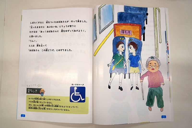 Nバスの魅力が詰まった絵本が完成。作成した子どもたちへ贈呈（2025/06/02）