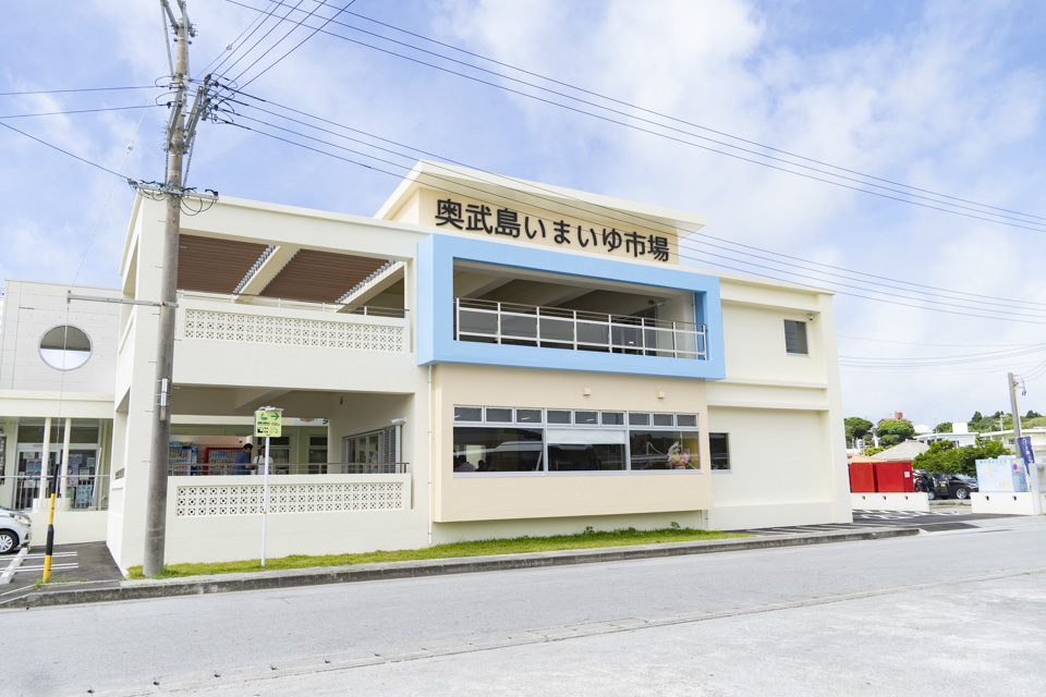 奥武島いまいゆ市場 飲食場の外観