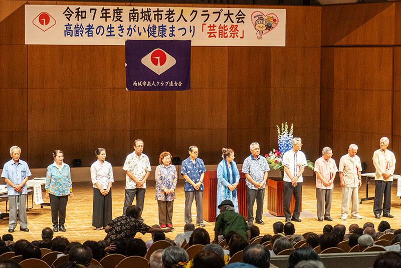 南城市老人クラブ連合会が「老人クラブ大会」と「芸能祭」を開催（2025/06/11）
