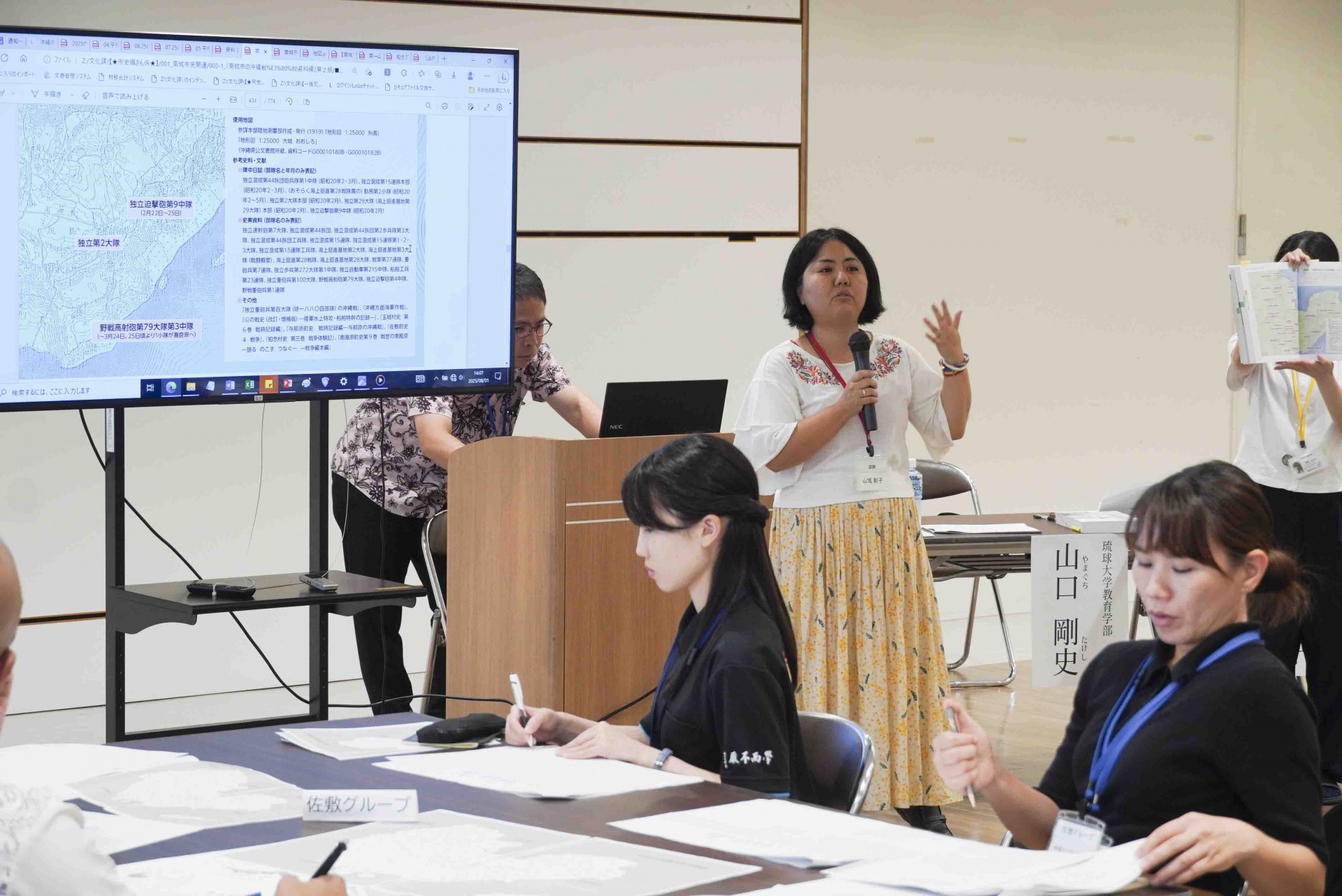 山城彰子氏が発問に答える