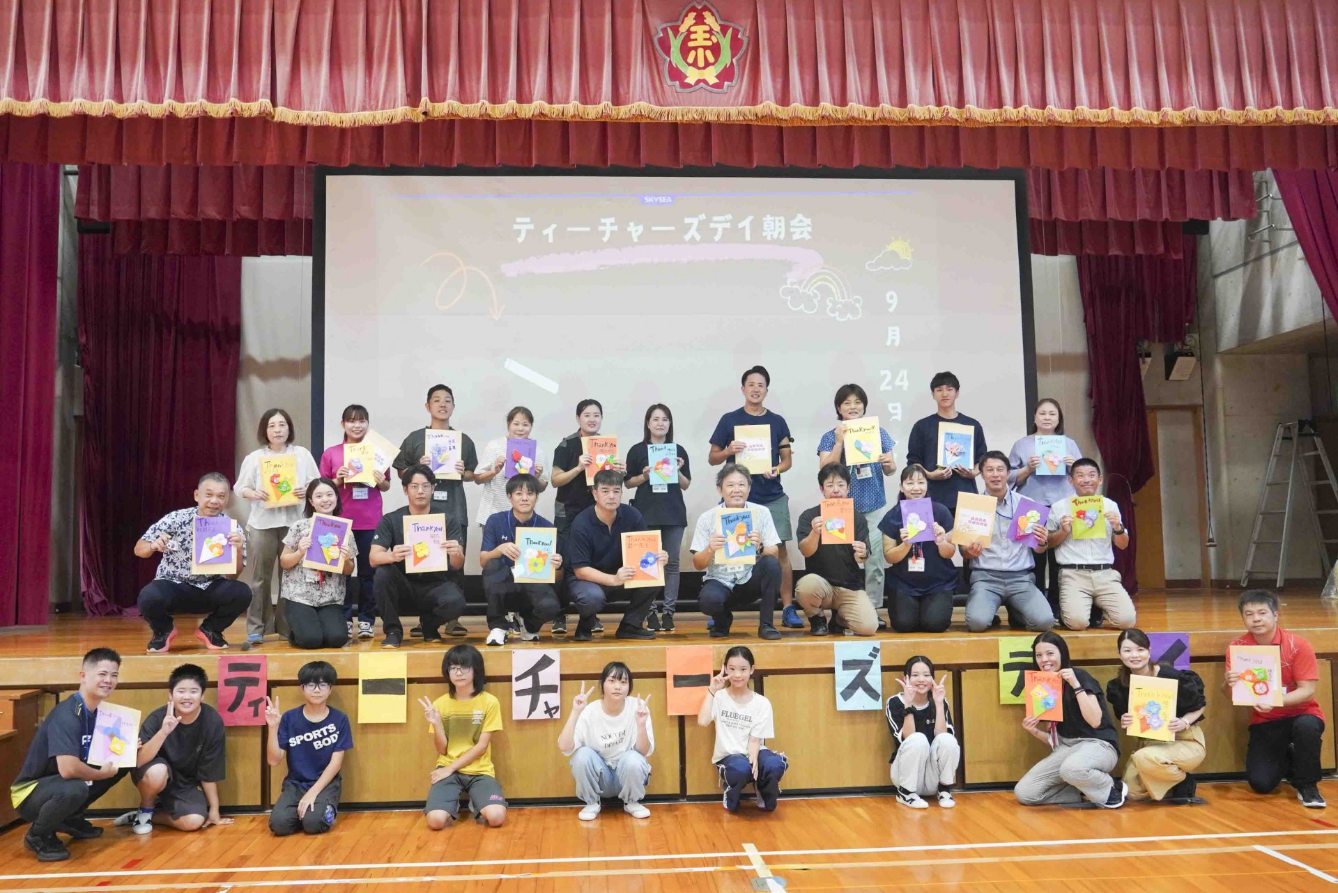 玉城小世界ティーチャーズデー朝会