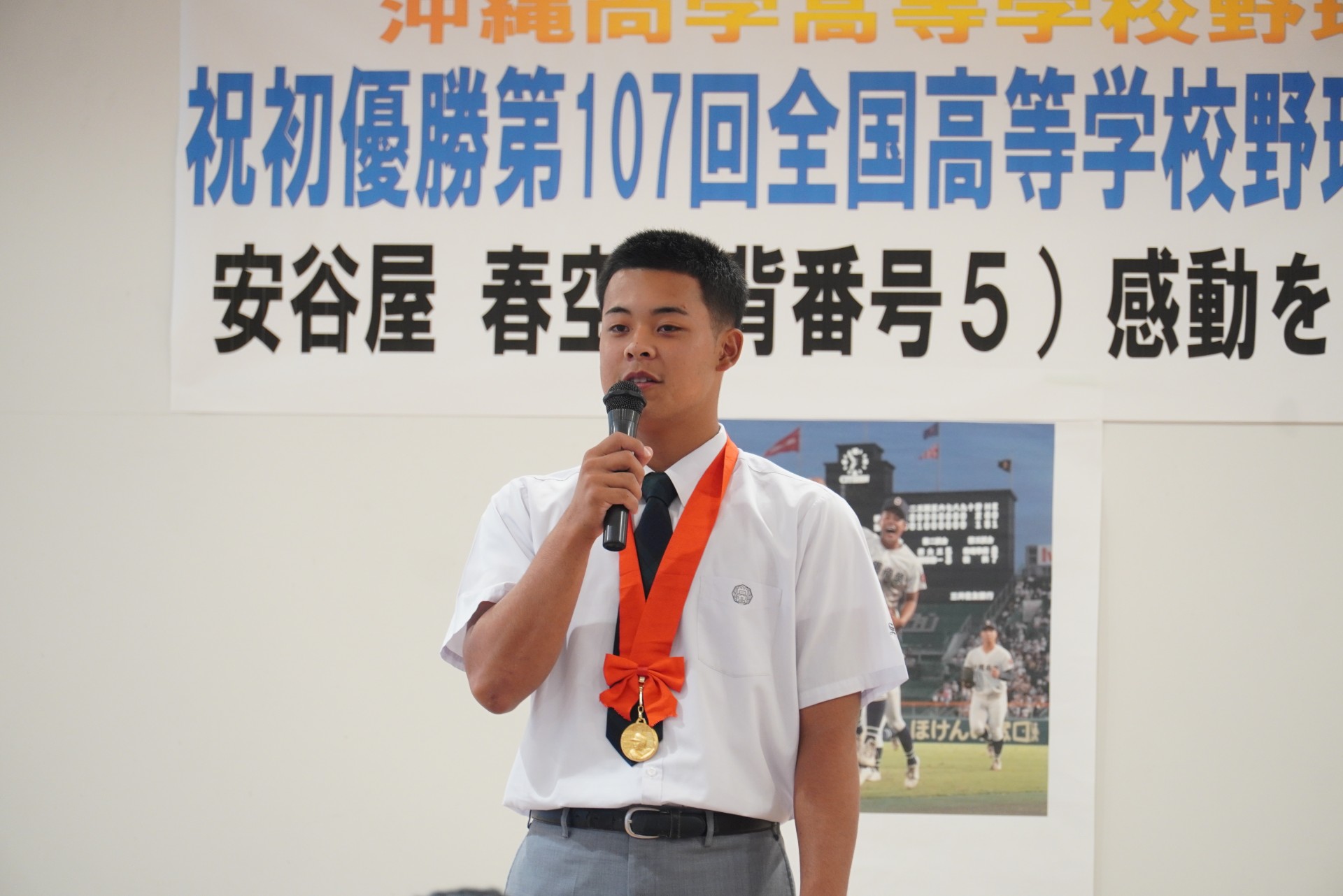 感謝を述べる安谷屋選手