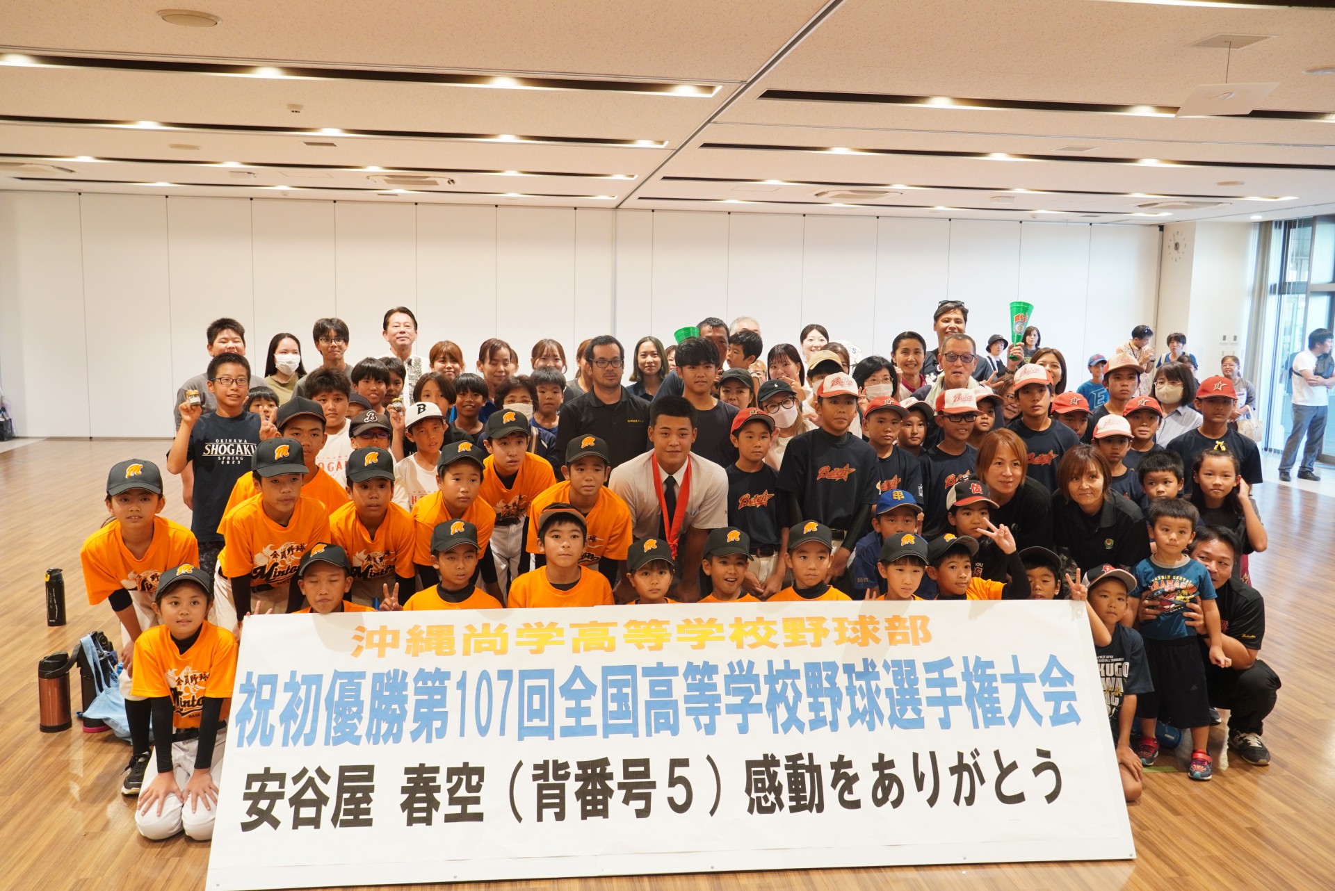 安谷屋選手を囲んで記念撮影