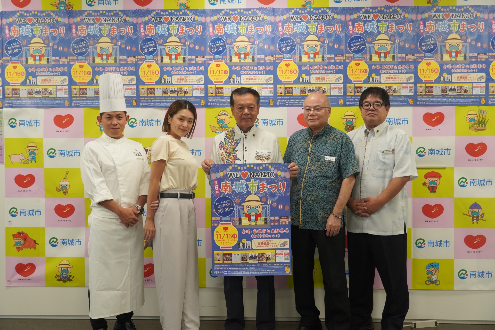 南城市まつりの開催をアピール