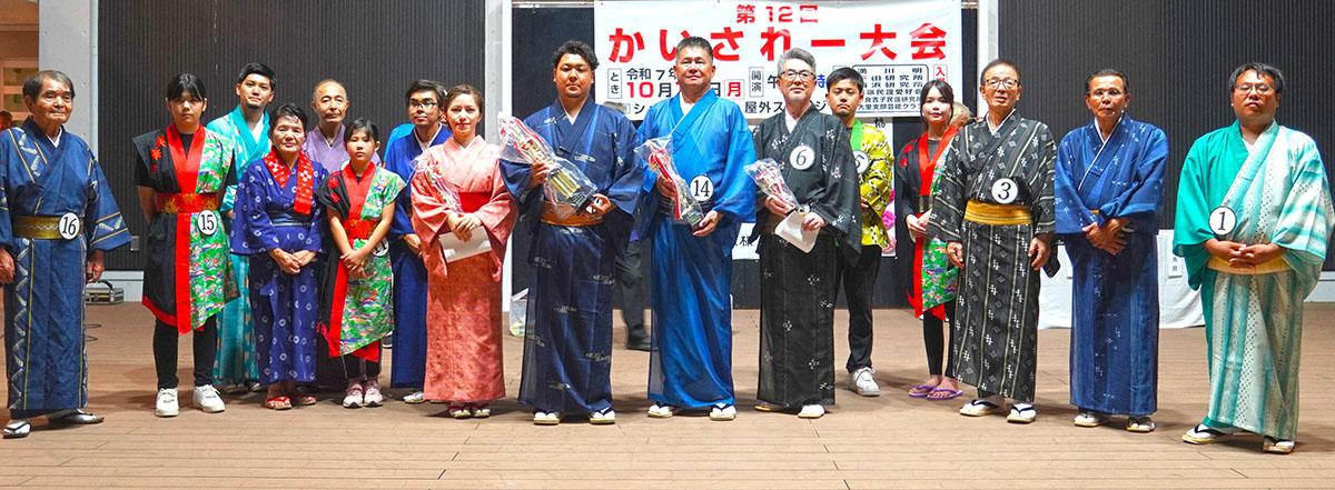 第12回 南城市かいされー大会（2025/10/13）