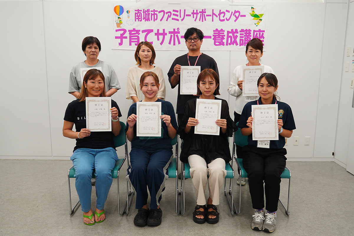 子育てサポーター養成講座 8名がサポート会員へ（2025/10/20）