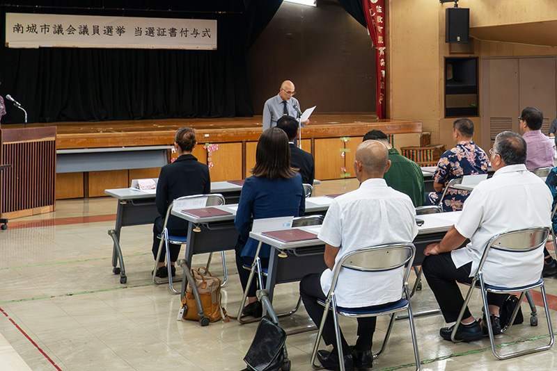 南城市議会議員選挙当選証書付与式（2025/11/12）