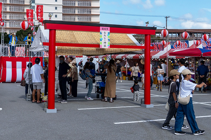 今年度から毎年開催「第6回南城市まつり」大盛況（2025/11/16）