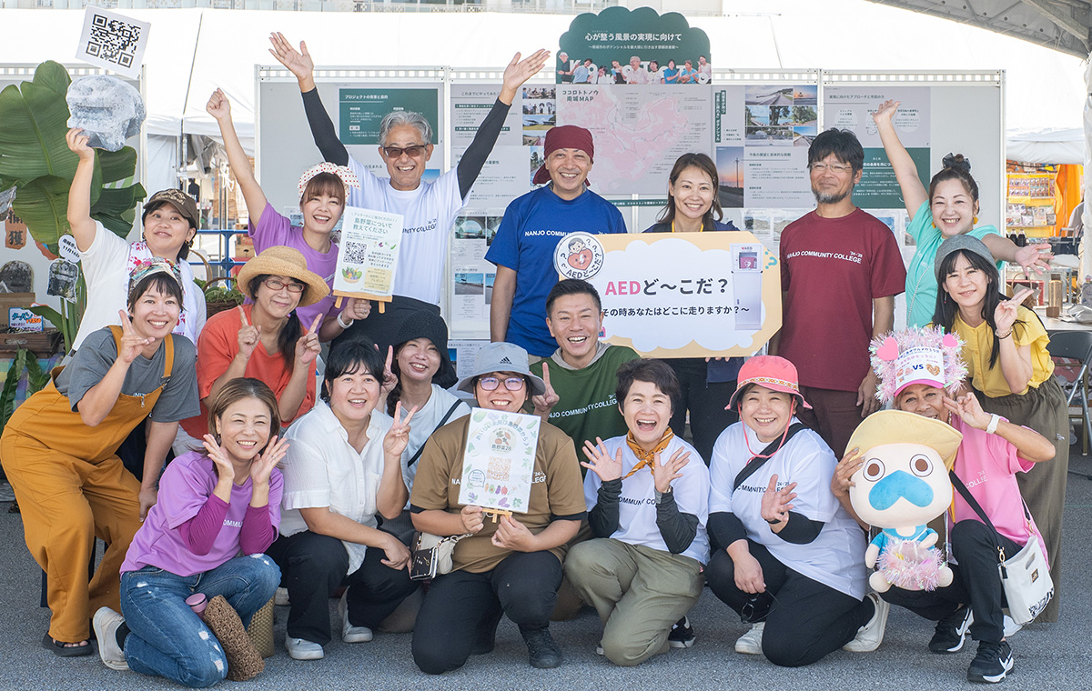 南城市まつりで市民大学生がブース出展。さまざまな活動を紹介（2025/11/16）